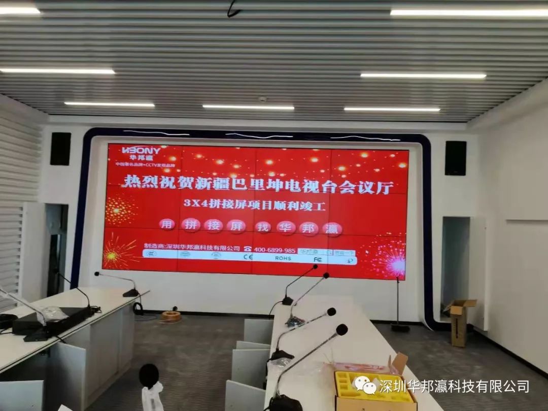華邦瀛49寸、55寸液晶拼接屏精選項(xiàng)目案例