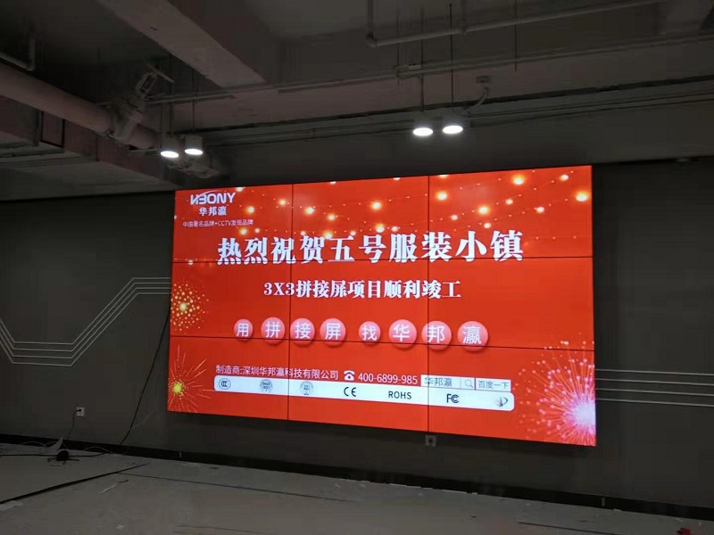 液晶拼接屏再度入駐五號服裝小鎮(zhèn)，完美演繹“小鎮(zhèn)故事”