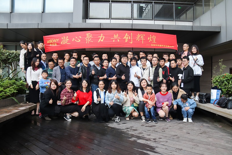 凝心聚力，共創(chuàng)輝煌——華邦瀛科技2020年團建聚餐活動