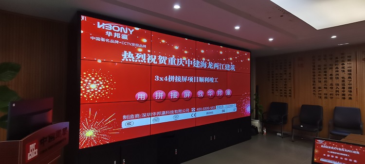 重慶海龍會議室55寸拼接屏項(xiàng)目