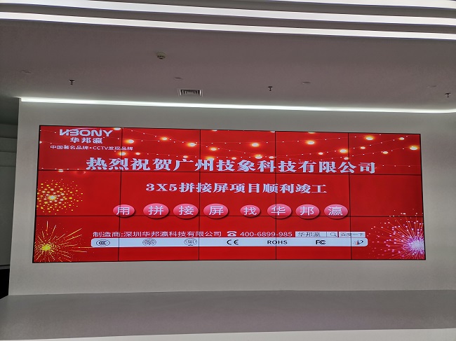 華邦瀛科技55寸1.88mm液晶拼接屏在教室中的應(yīng)用